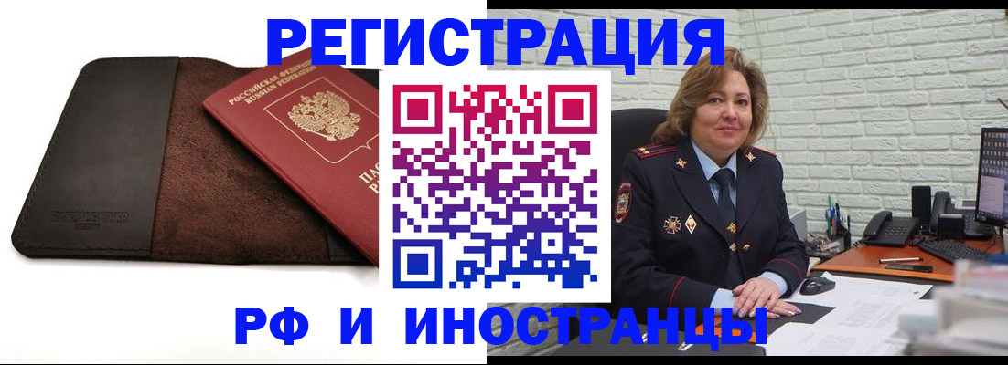 временная регистрация собственник в Боготоле