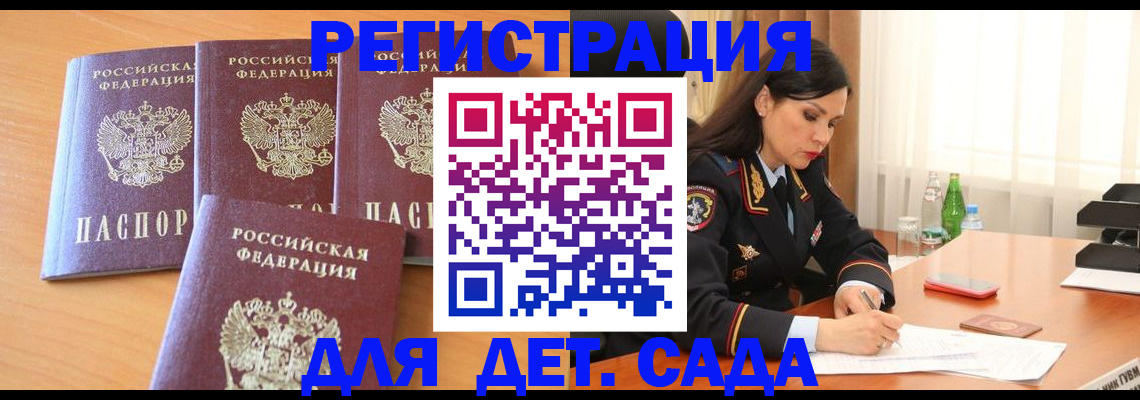 прописка 2025 в Боготоле