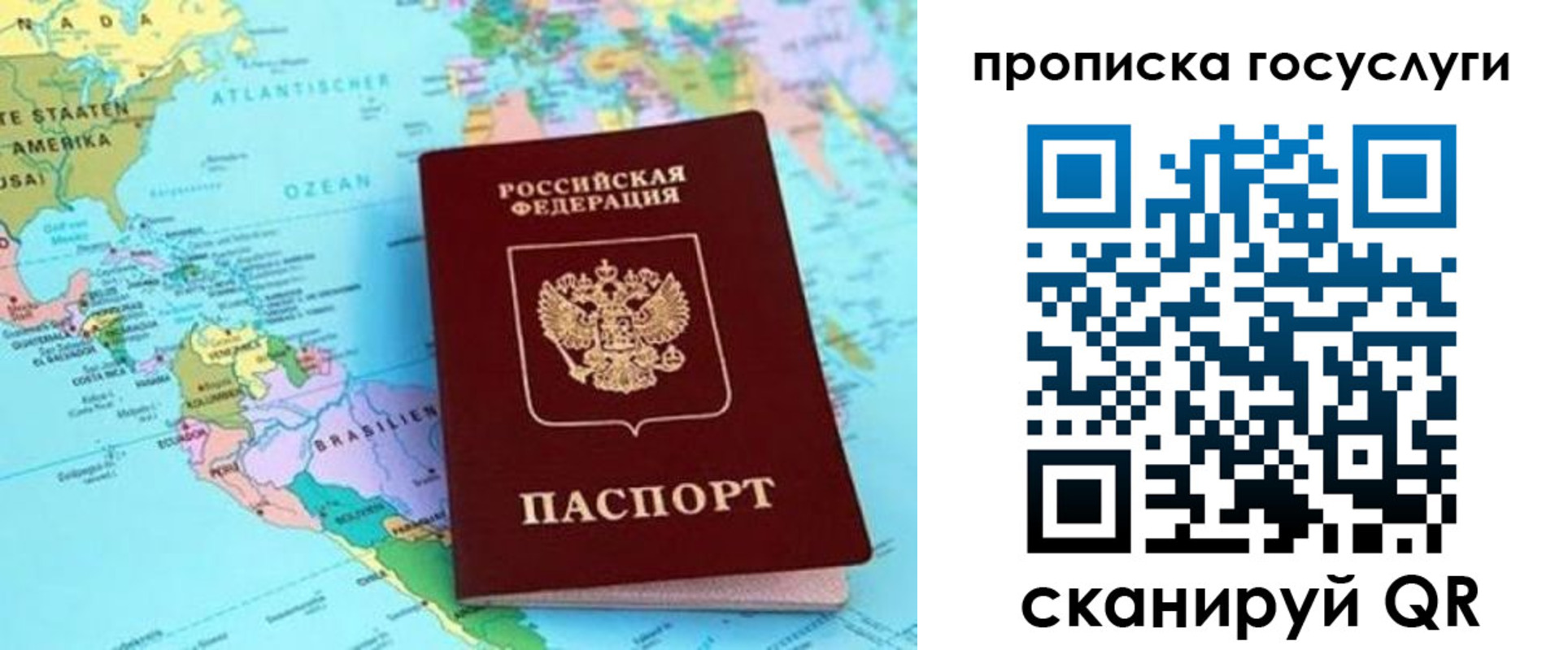 где прописаться в Боготоле