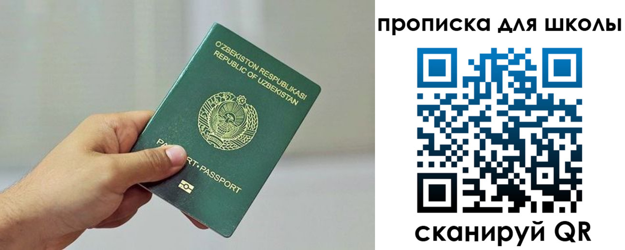 прописка для работы в Боготоле