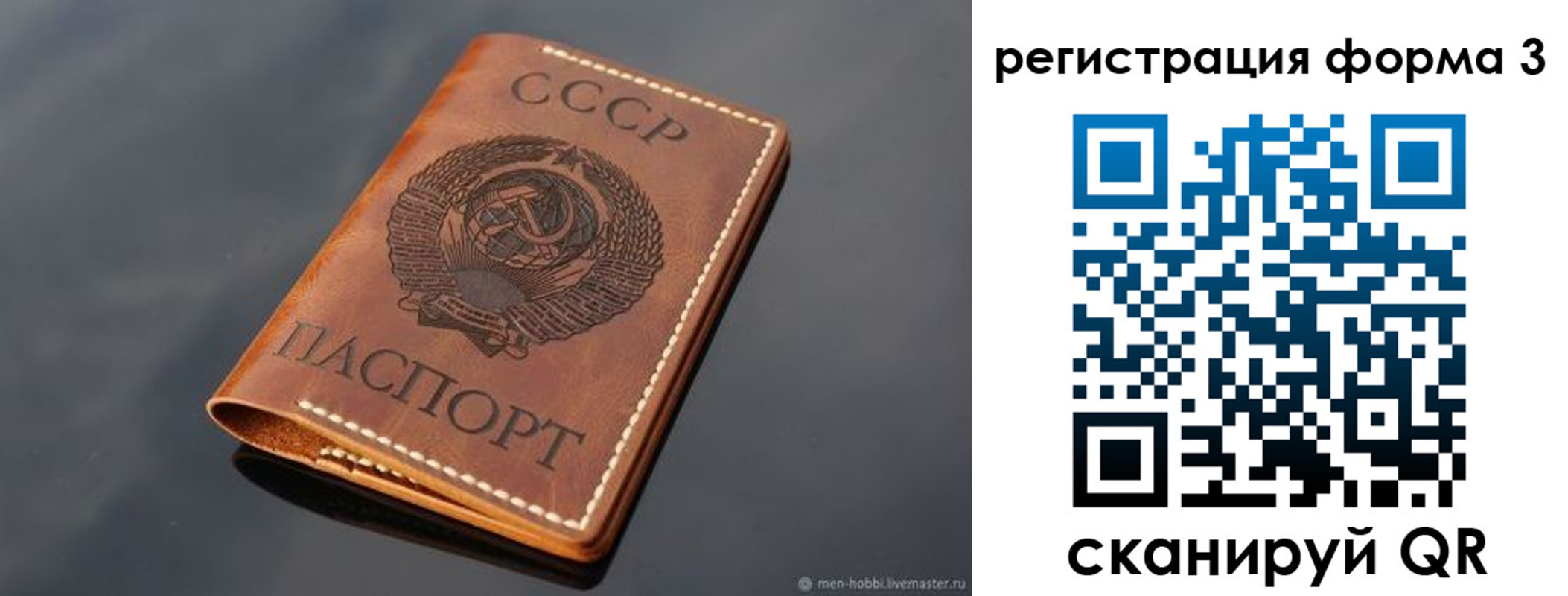временная регистрация в Боготоле