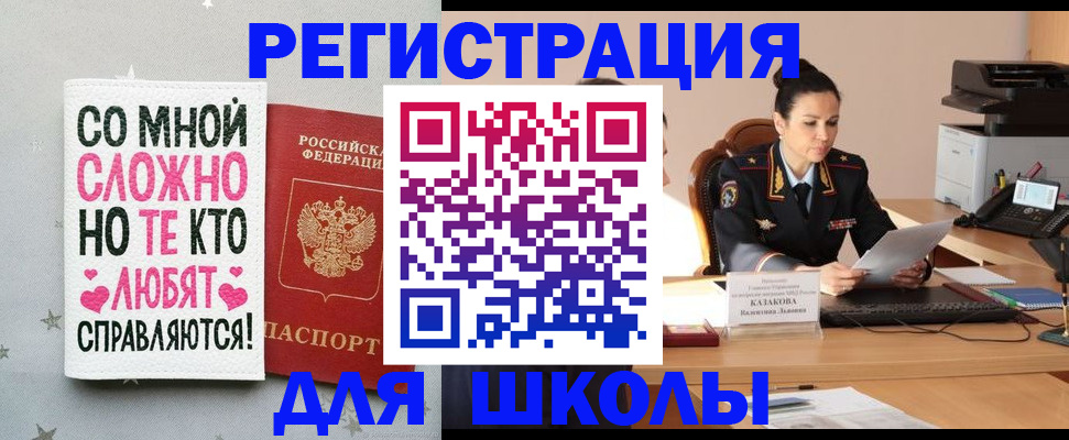 временная регистрация законно в Боготоле