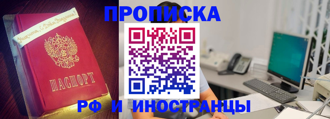 прописка гарантия в Боготоле