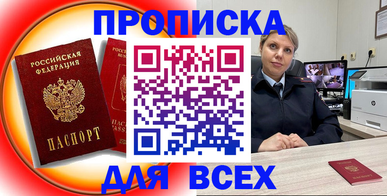 временная регистрация гарантия в Боготоле