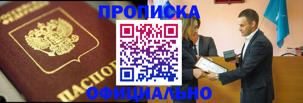 временная регистрация собственник в Боготоле